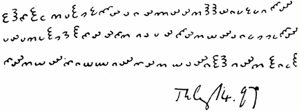 The Dorabella note: three lines of small semicircle glyphs, dated 14.97 at the bottom right